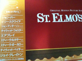 St. Elmo's Fire.JPG